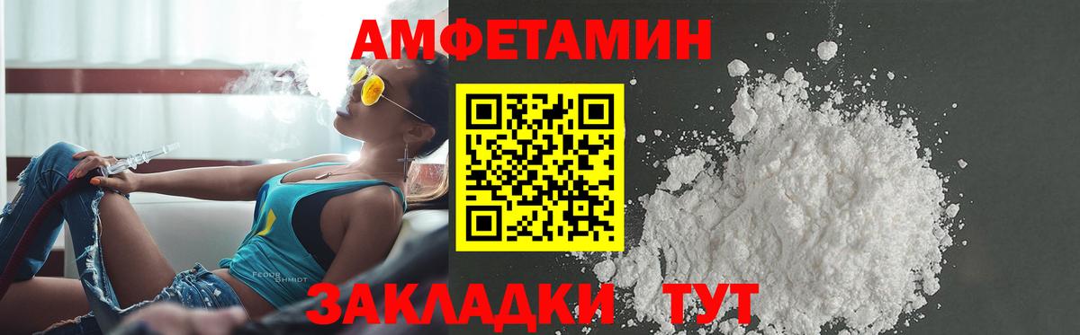 АМФ  Вход с VPN  Ливны  Амфетамин 98% 