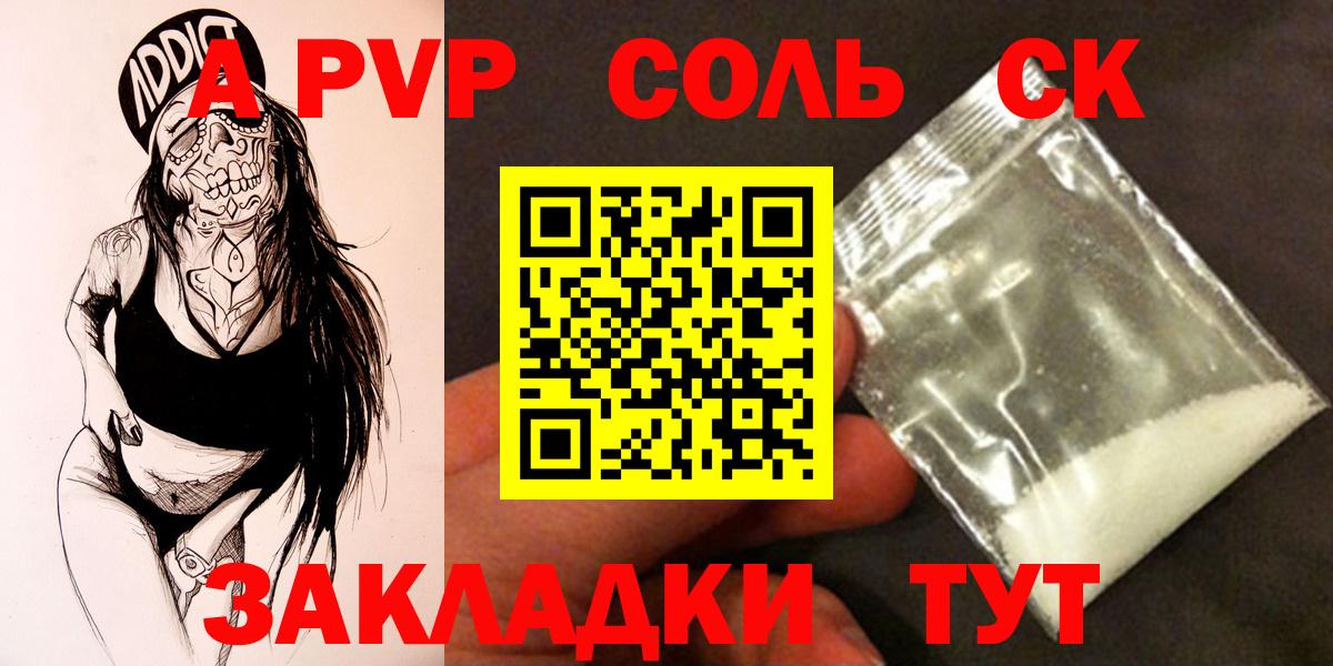 Alpha-PVP кристаллы  Вход с VPN  Alpha-PVP кристаллы  Alpha-PVP Crystall  APVP  Ливны 