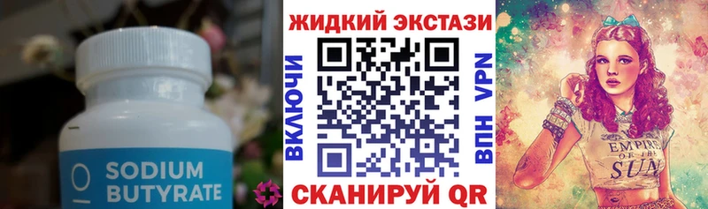 Бутират буратино Ливны