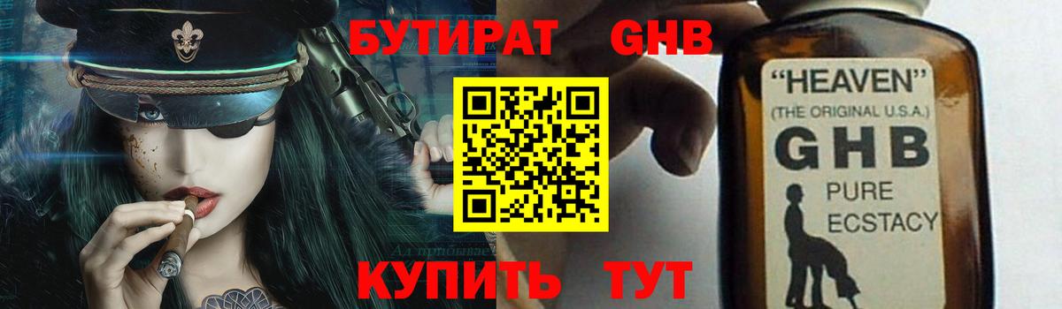 Ливны  Бутират  Вход с VPN  Бутират 1.4BDO 