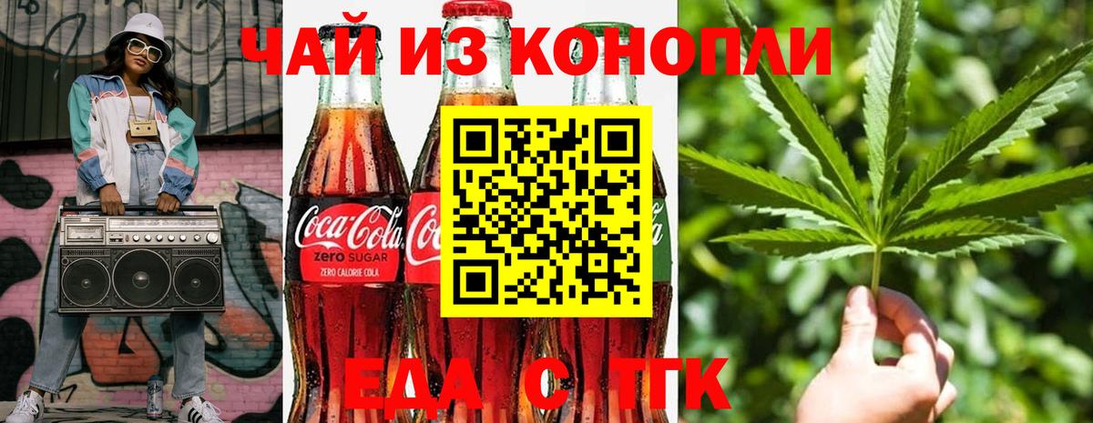 Ливны  Еда ТГК конопля  Вход с VPN 