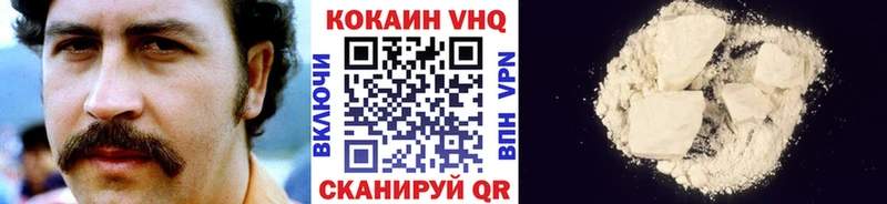 COCAIN VHQ Ливны
