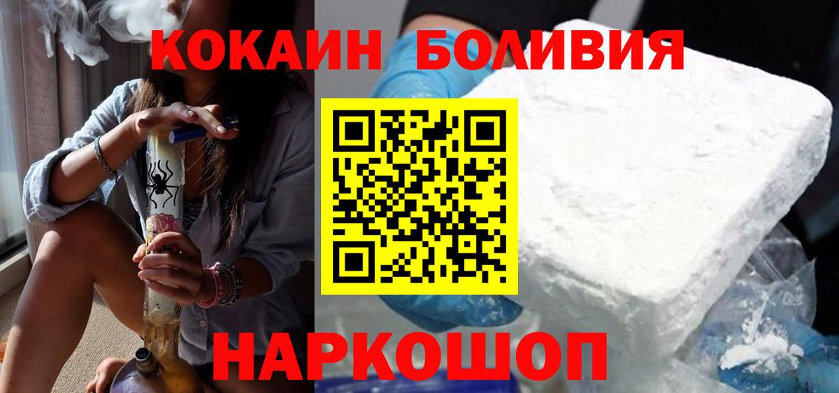 Кокаин Боливия Ливны