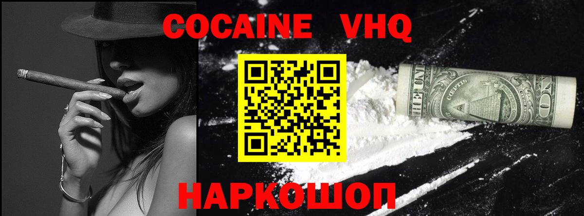 КОКАИН  Вход с VPN  Cocaine VHQ  Ливны  КОКАИН Боливия 
