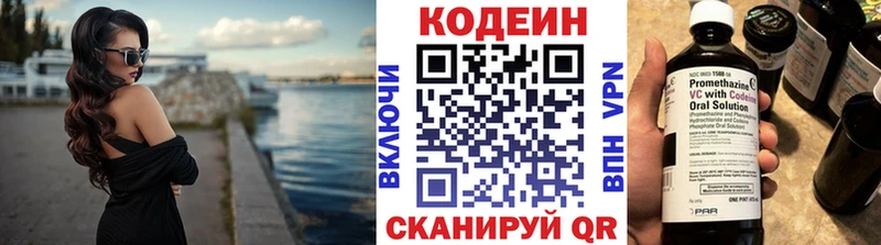 Кодеиновый сироп Lean напиток Lean (лин)  где продают   Ливны 