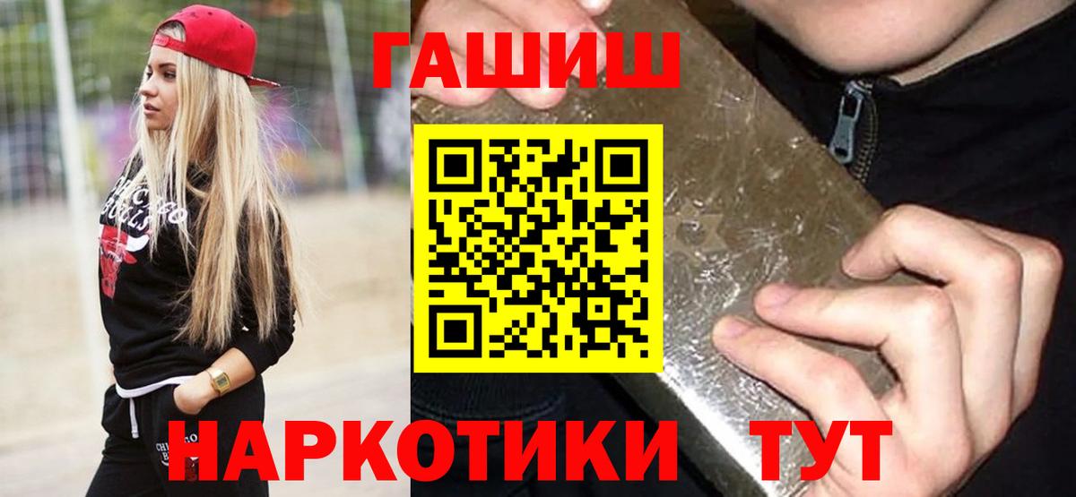 ГАШ  ГАШИШ хэш  Ливны  Вход с VPN  ГАШ Ice-O-Lator 