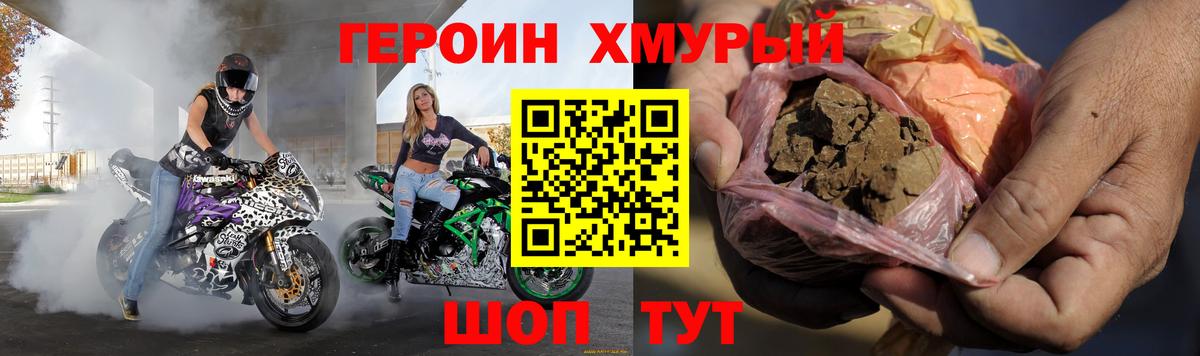 Ливны  ГЕРОИН белый  Героин  Вход с VPN 