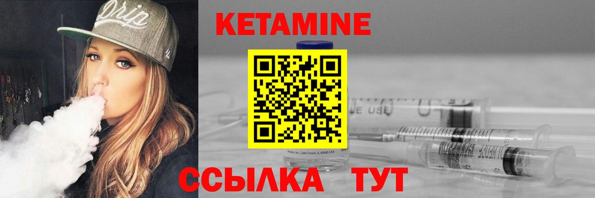 Ливны  Кетамин ketamine  Вход с VPN  Кетамин ketamine 