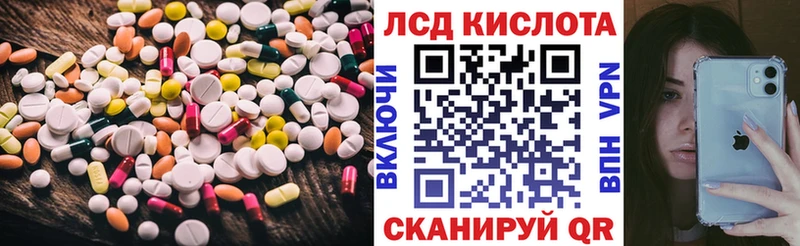 ЛСД экстази кислота  купить   Ливны 