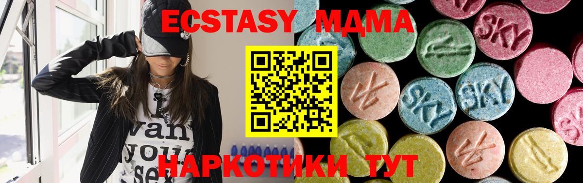 МДМА молли  Вход с VPN  МДМА  Ливны  МДМА Molly 