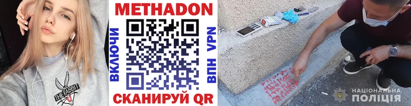 МЕТАДОН methadone  цена   Ливны 