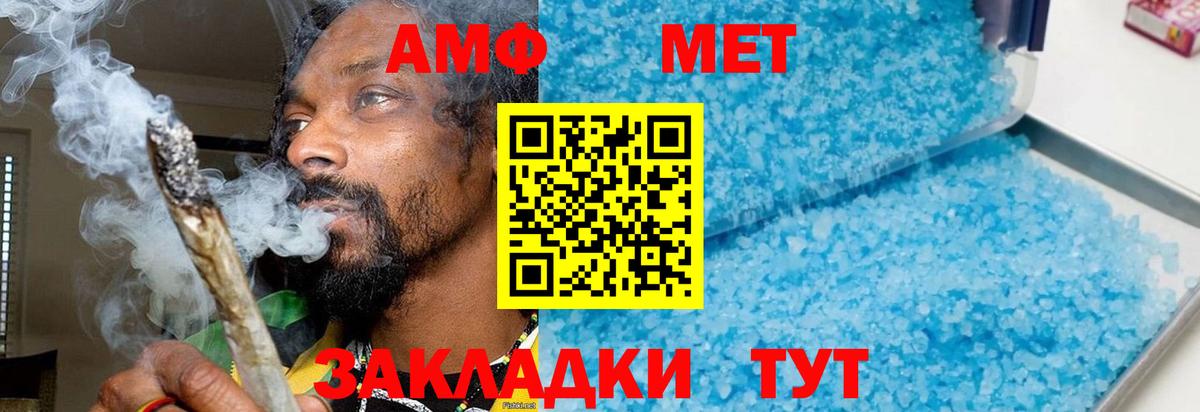 Первитин мет Ливны